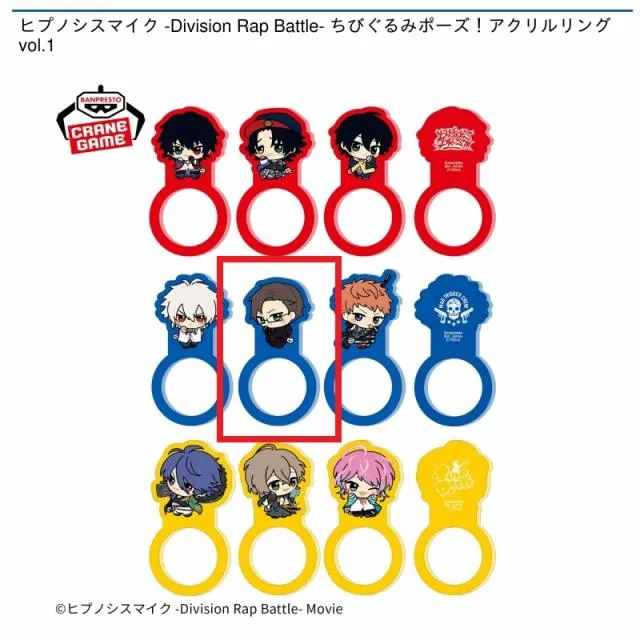 E入間銃兎】ヒプノシスマイク -Division Rap Battle- ちびぐるみポーズ