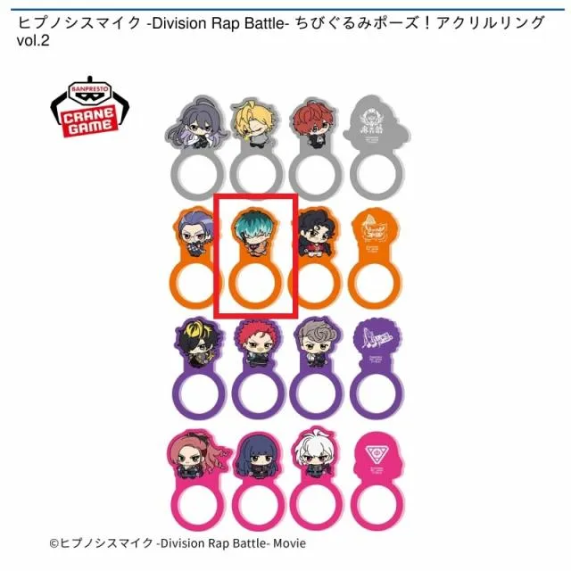 D白膠木簓】ヒプノシスマイク -Division Rap Battle- ちびぐるみポーズ