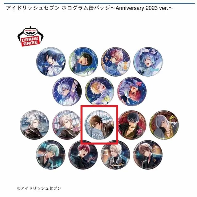 J十龍之介】アイドリッシュセブン ホログラム缶バッジ～Anniversary