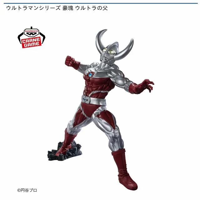 ウルトラの父】ウルトラマンシリーズ 豪塊 ウルトラの父 オンライン