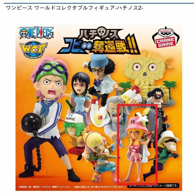 B孔雀】ワンピース ワールドコレクタブルフィギュア-ハチノス2