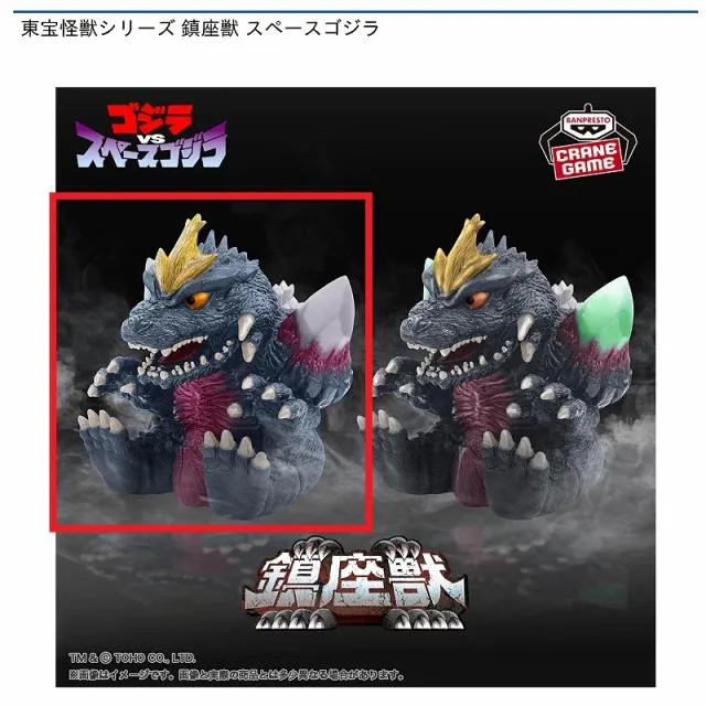 A結晶体グレー(ノーマルカラー)】東宝怪獣シリーズ 鎮座獣 スペース