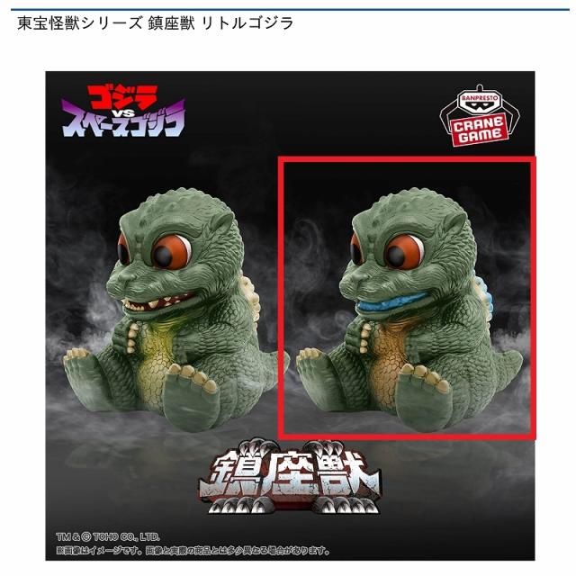 B口内ブルー(覚醒の兆しver.)】東宝怪獣シリーズ 鎮座獣 リトルゴジラ