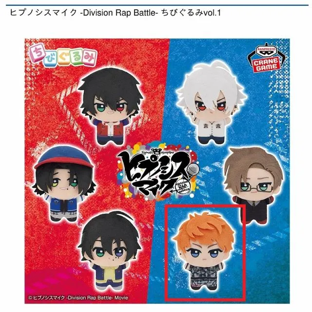 F毒島メイソン理鶯】ヒプノシスマイク -Division Rap Battle- ちび