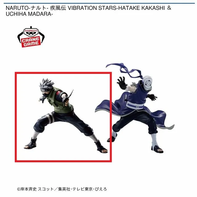 Aはたけカカシ】NARUTO-ナルト- 疾風伝 VIBRATION STARS-HATAKE