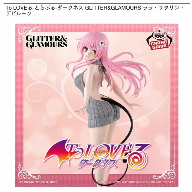 ララ・サタリン・デビルーク】To LOVEる-とらぶる-ダークネス