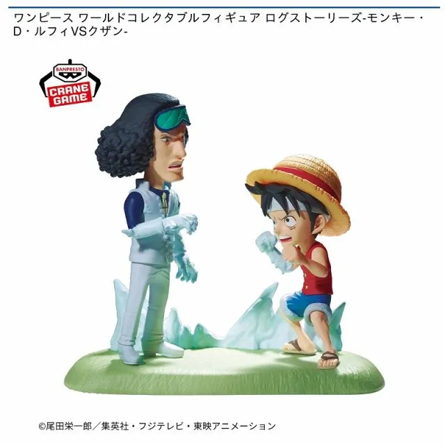 ルフィ&クザン】ワンピース ワールドコレクタブルフィギュア ログ