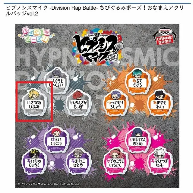 ヒプノシスマイク　天谷奴零　ちびぐるみ　おまえクロス　缶バッジ　まとめ売り B伊弉冉一二三】ヒプノシスマイク -Division Rap Battle- ちびぐるみ