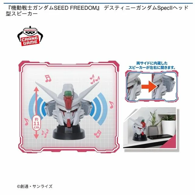 ガンダムSEED FREEDOM スピーカー4体セット 機動戦士ガンダムSEED FREEDOM』 デスティニーガンダムSpecIIヘッド型