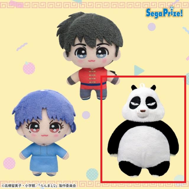 C玄馬(パンダ)】TVアニメ「らんま1/2」 マスコット(EX) オンライン