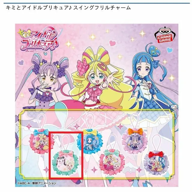 名探偵プリキュア！ スイングフリルチャーム 全6種セット Dプリルン&メロロン】キミとアイドルプリキュア♪ スイングフリル