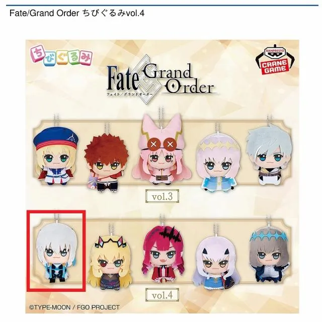 Aモルガン】Fate/Grand Order ちびぐるみvol.4 オンラインクレーン