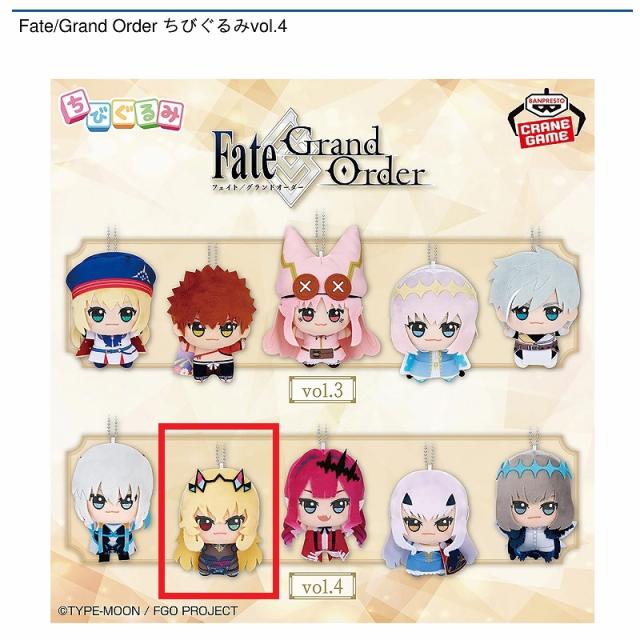 Fate/Grand Order ちびぐるみ ♪全10種コンプリート♪ Bバーゲスト】Fate/Grand Order ちびぐるみvol.4 オンラインクレーン