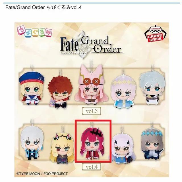 Cバーヴァン・シー】Fate/Grand Order ちびぐるみvol.4 オンライン