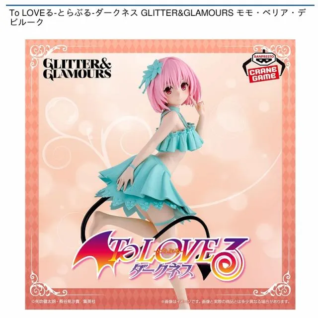 モモ・ベリア・デビルーク】To LOVEる-とらぶる-ダークネス