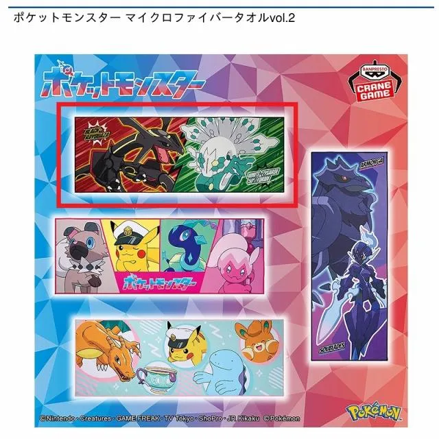 A黒いレックウザ&白いジガルデ(50%フォルム)】ポケットモンスター