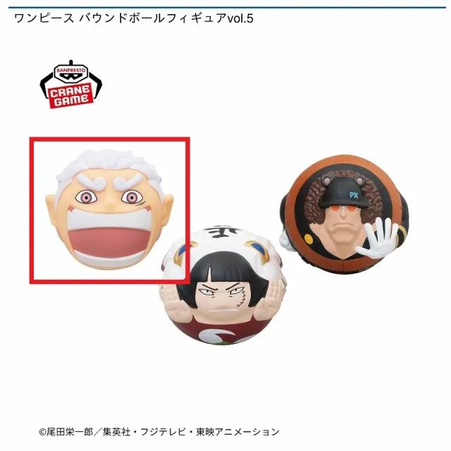 Aモンキー・D・ルフィ(GEAR5)】ワンピース バウンドボールフィギュア