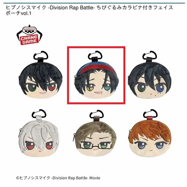B山田二郎】ヒプノシスマイク -Division Rap Battle- ちびぐるみ