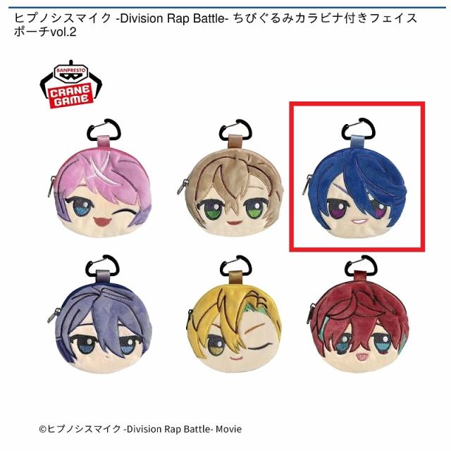 C有栖川帝統】ヒプノシスマイク -Division Rap Battle- ちびぐるみ
