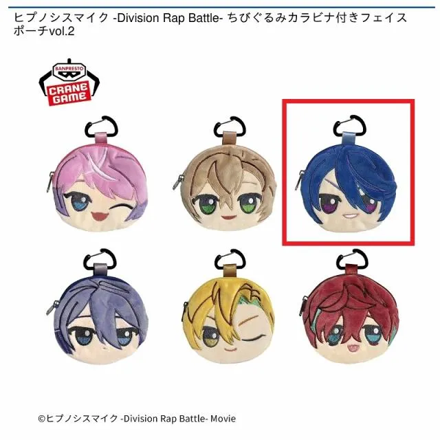 ヒプマイ ヒプムビ ちびぐるみ 入札するする前にコメントしてください ヒプマイ ヒプムビ ちびぐるみ 入札するする前にコメントしてください