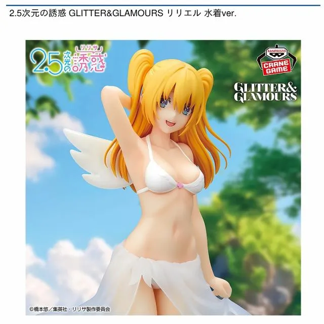 リリエル】2.5次元の誘惑 GLITTER&GLAMOURS リリエル 水着ver