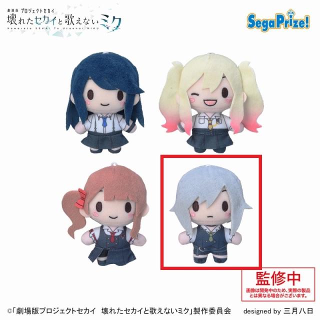 プロジェクトセカイプロセカ モアプラス マスコット レオニード D日野森志歩】「劇場版プロジェクトセカイ 壊れたセカイと歌えないミク