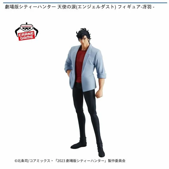 冴羽獠】劇場版シティーハンター 天使の涙(エンジェルダスト