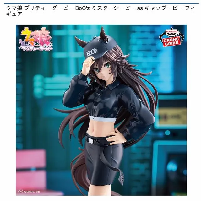 ミスターシービー】ウマ娘 プリティーダービー BoC'z ミスターシービー