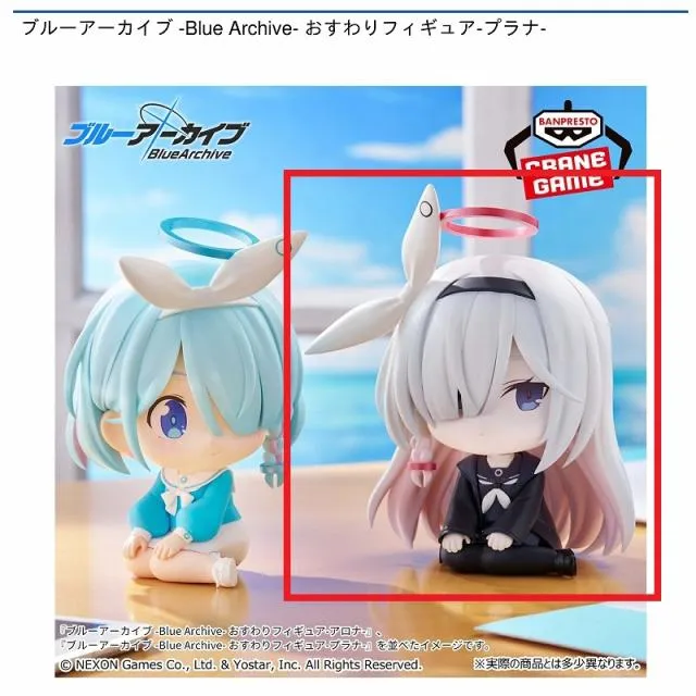 【開封済】プラナ フィギュア ブルーアーカイブ プラナ】ブルーアーカイブ -Blue Archive- おすわりフィギュア-プラナ