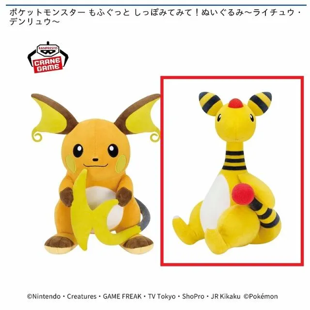 Bデンリュウ】ポケットモンスター もふぐっと しっぽみてみて