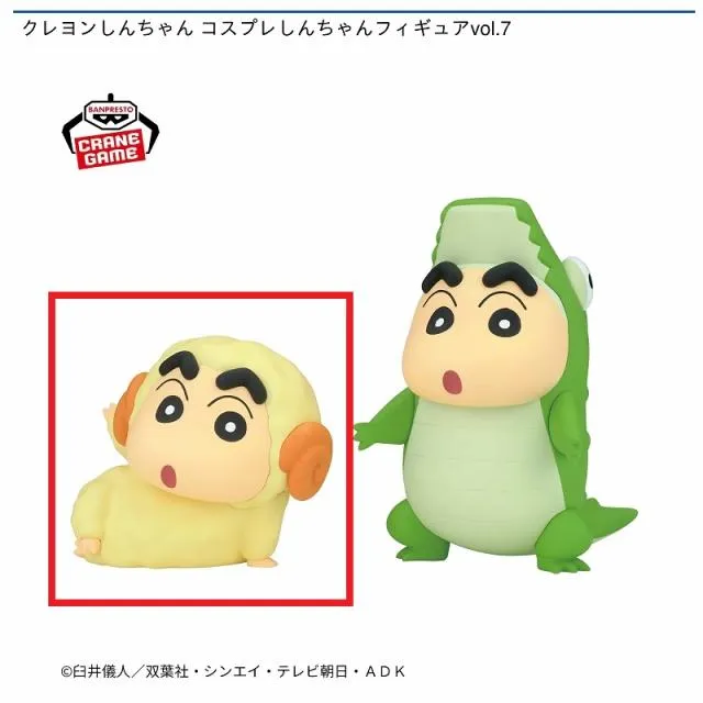 Aひつじ】クレヨンしんちゃん コスプレしんちゃんフィギュアvol.7