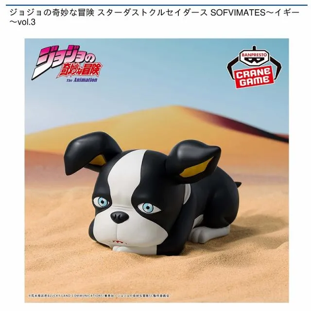 イギー】ジョジョの奇妙な冒険 スターダストクルセイダース SOFVIMATES