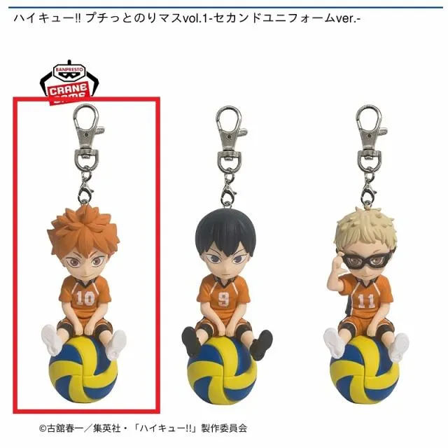 A日向翔陽】ハイキュー!! プチっとのりマスvol.1-セカンドユニフォーム