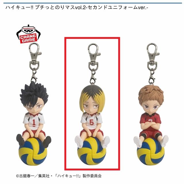 ハイキュー プチッとのりマス vol.2 孤爪研磨 B孤爪研磨】ハイキュー!! プチっとのりマスvol.2-セカンド