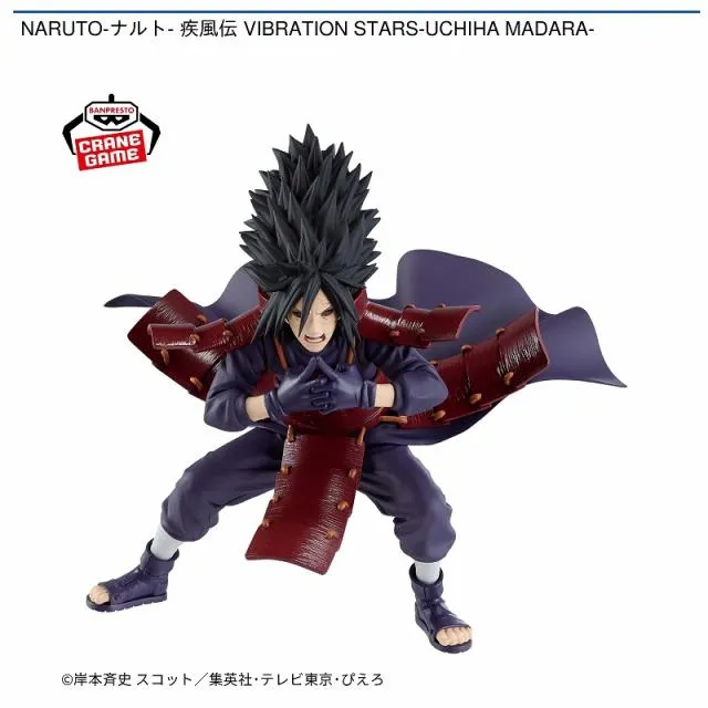 うちはマダラ】NARUTO-ナルト- 疾風伝 VIBRATION STARS-UCHIHA MADARA