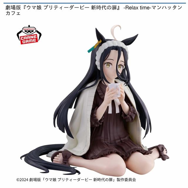 ウマ娘　新時代の扉　キャラファインフォリオ　マンハッタンカフェ　未開封 ウマ娘 新時代の扉 キャラファインフォリオ マンハッタンカフェ