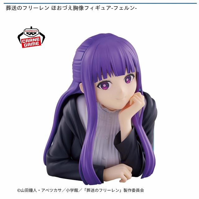 フェルン】葬送のフリーレン ほおづえ胸像フィギュア-フェルン