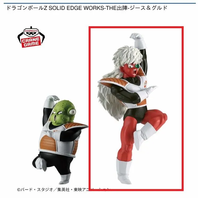 Aジース】ドラゴンボールZ SOLID EDGE WORKS-THE出陣-ジース&グルド