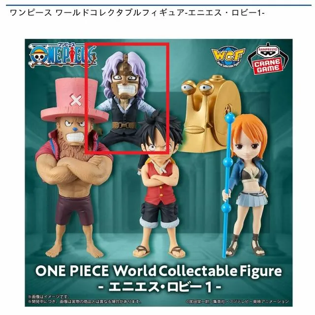 Dスパンダム】ワンピース ワールドコレクタブルフィギュア-エニエス