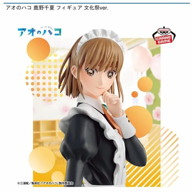 鹿野千夏】アオのハコ 鹿野千夏 フィギュア 文化祭ver. オンライン