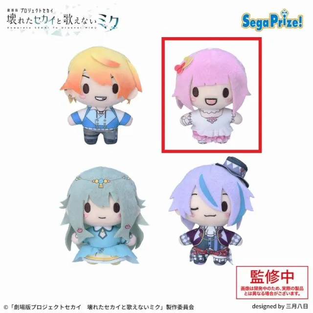 プロジェクトセカイ ふわぷちマスコット 鳳えむ Amazon.co.jp: ふわぷちマスコット “ワンダーランズ×ショウタイム