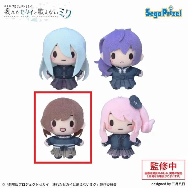 C東雲絵名】「劇場版プロジェクトセカイ 壊れたセカイと歌えないミク
