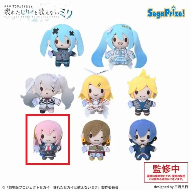 F教室のセカイの巡音ルカ】「劇場版プロジェクトセカイ 壊れたセカイと