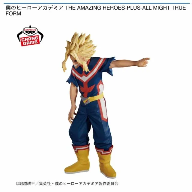 オールマイト】僕のヒーローアカデミア THE AMAZING HEROES-PLUS-ALL