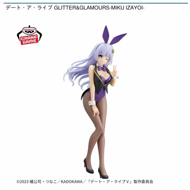 誘宵美九】デート・ア・ライブ GLITTER&GLAMOURS-MIKU IZAYOI