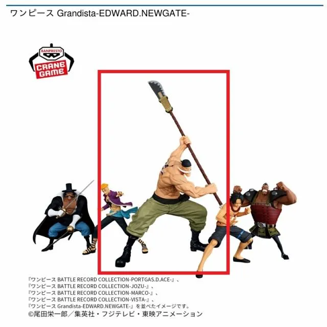 エドワード・ニューゲート】ワンピース Grandista-EDWARD.NEWGATE