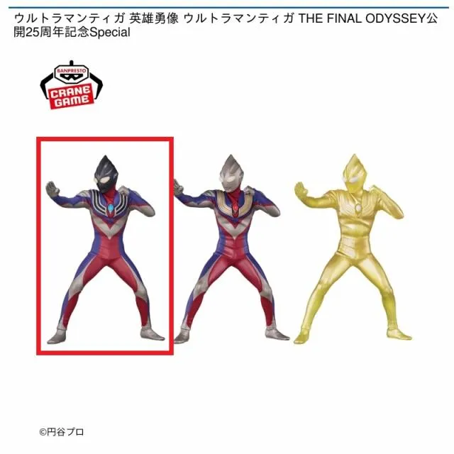 Aティガブラスト ルルイエイメージver.】ウルトラマンティガ 英雄勇像