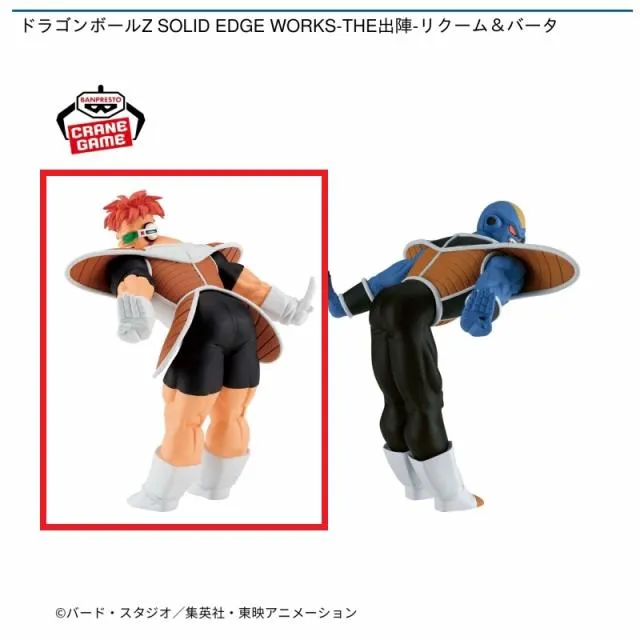 Aリクーム】ドラゴンボールZ SOLID EDGE WORKS-THE出陣-リクーム