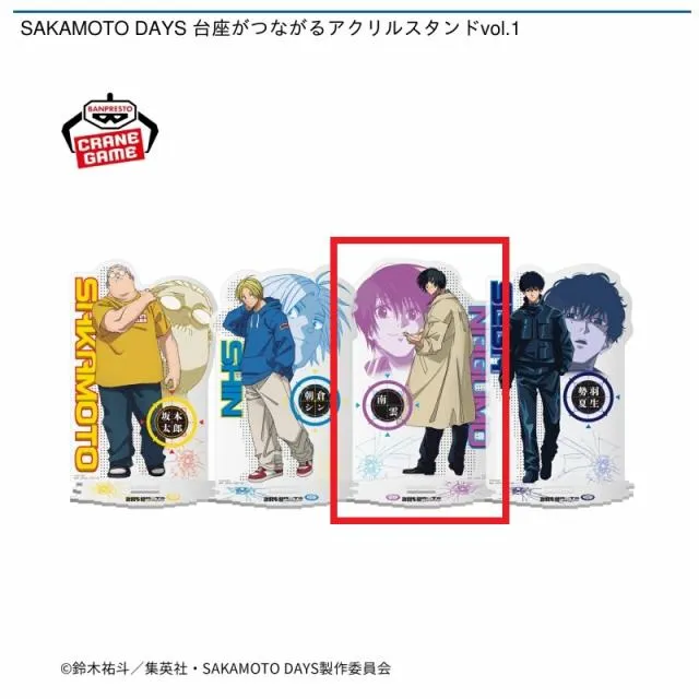 D南雲】SAKAMOTO DAYS 台座がつながるアクリルスタンドvol.1