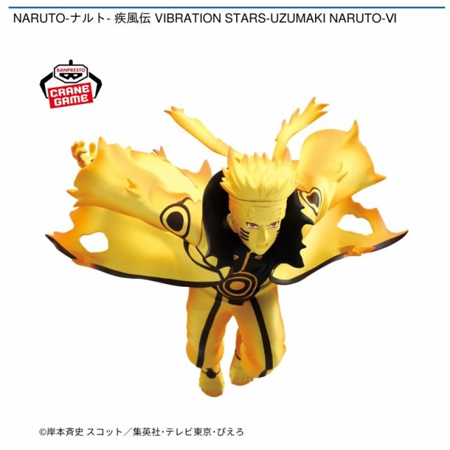 うずまきナルト】NARUTO-ナルト- 疾風伝 VIBRATION STARS-UZUMAKI
